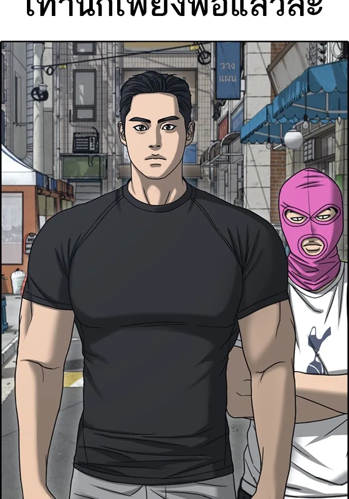 Loser Life 2 ตอนที่ 22 หน้า 38