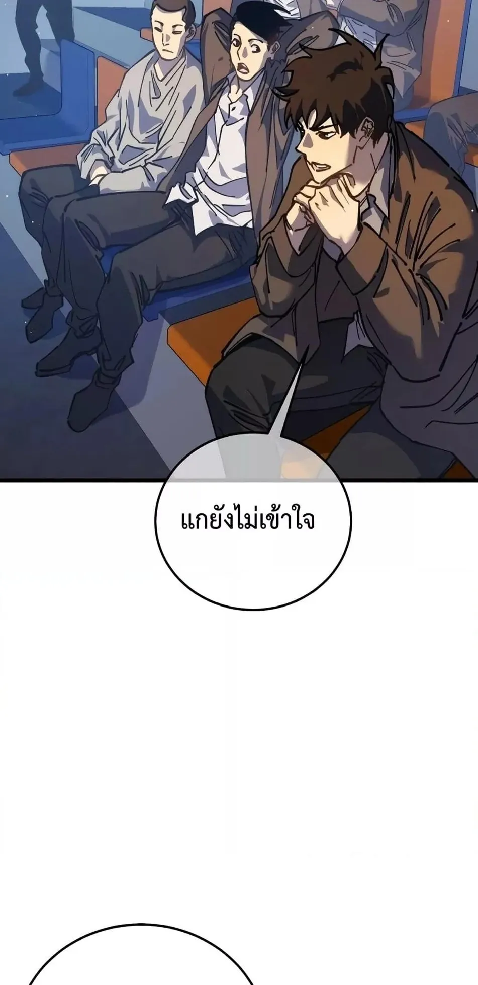 My Passive Skills Are Invincible ตอนที่ 4 หน้า 8