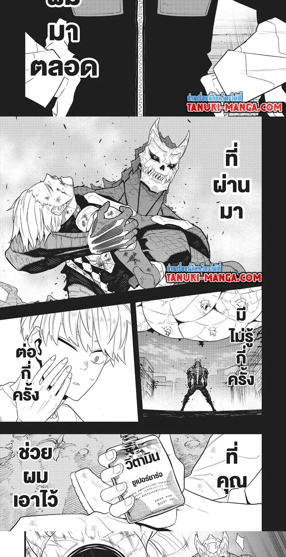 Kaiju no.8 ไคจูหมายเลข 8 ตอนที่ 101 หน้า 9