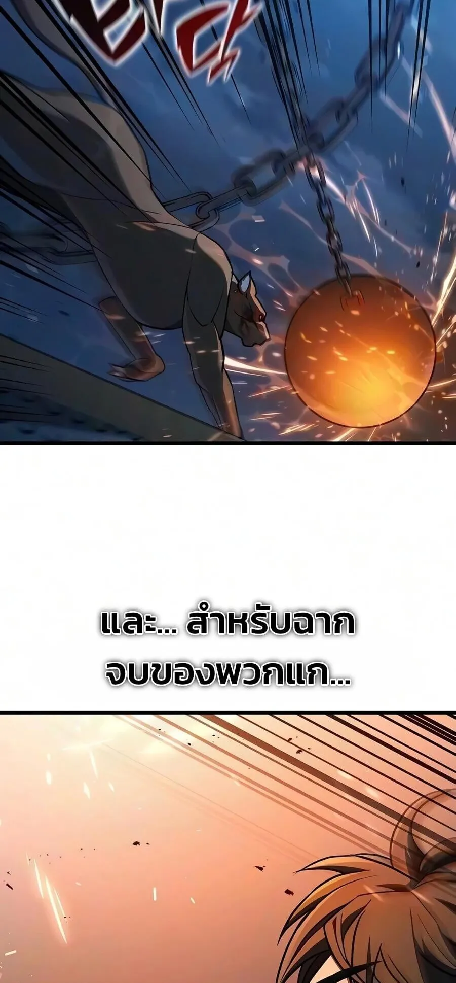 Demonic Beast Hunter Survival Guide ตอนที่ 23 หน้า 32
