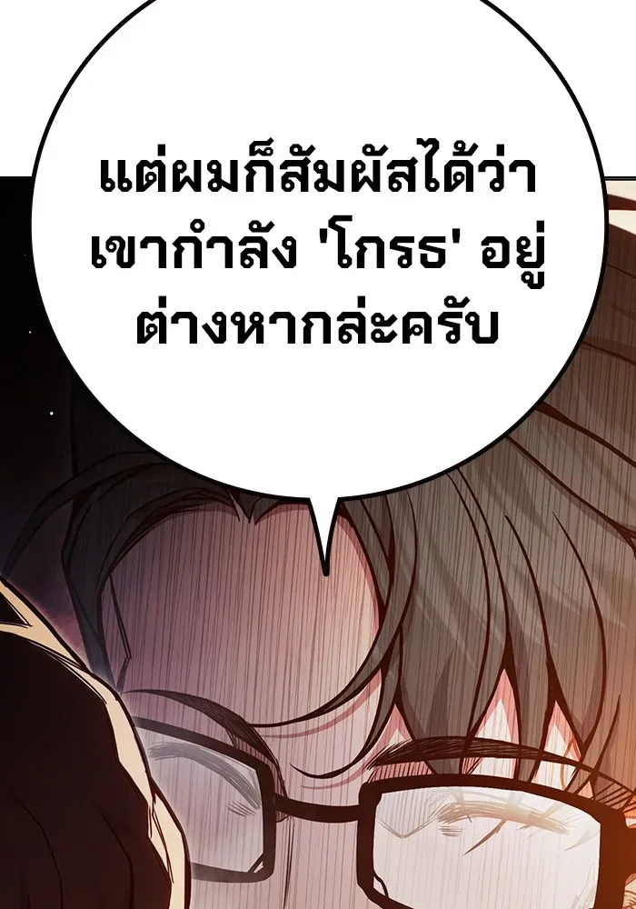 Juvenile Prison ตอนที่ 36 หน้า 47