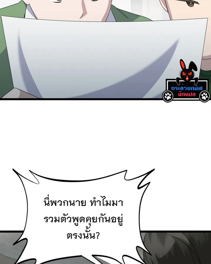 The Crazy Genius Composer Returns ตอนที่ 11 หน้า 115
