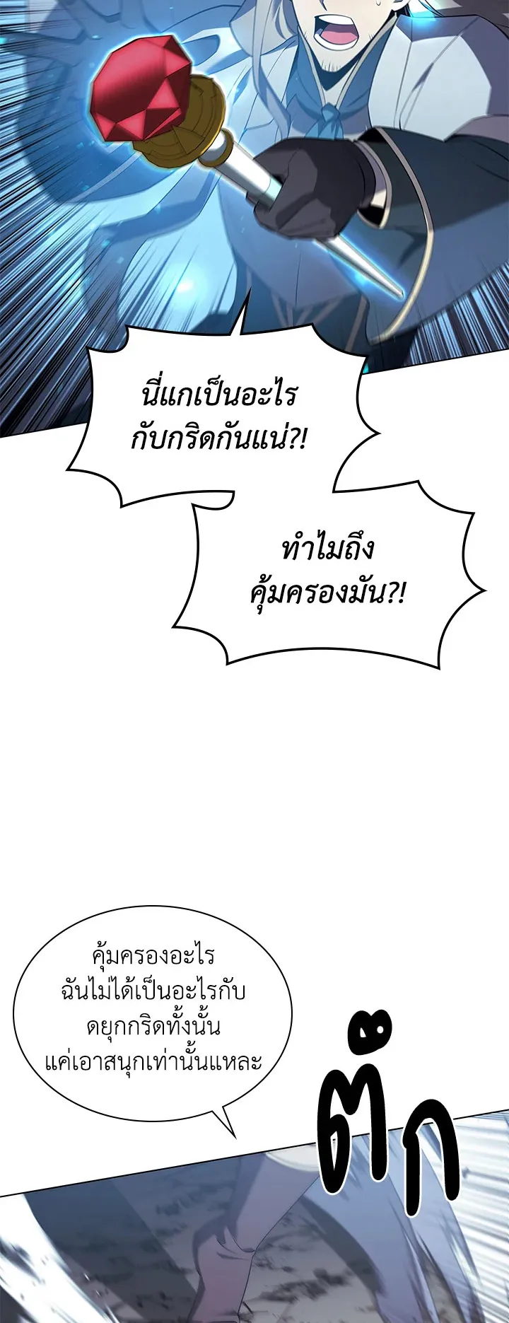 Overgeared ตอนที่ 111 หน้า 34