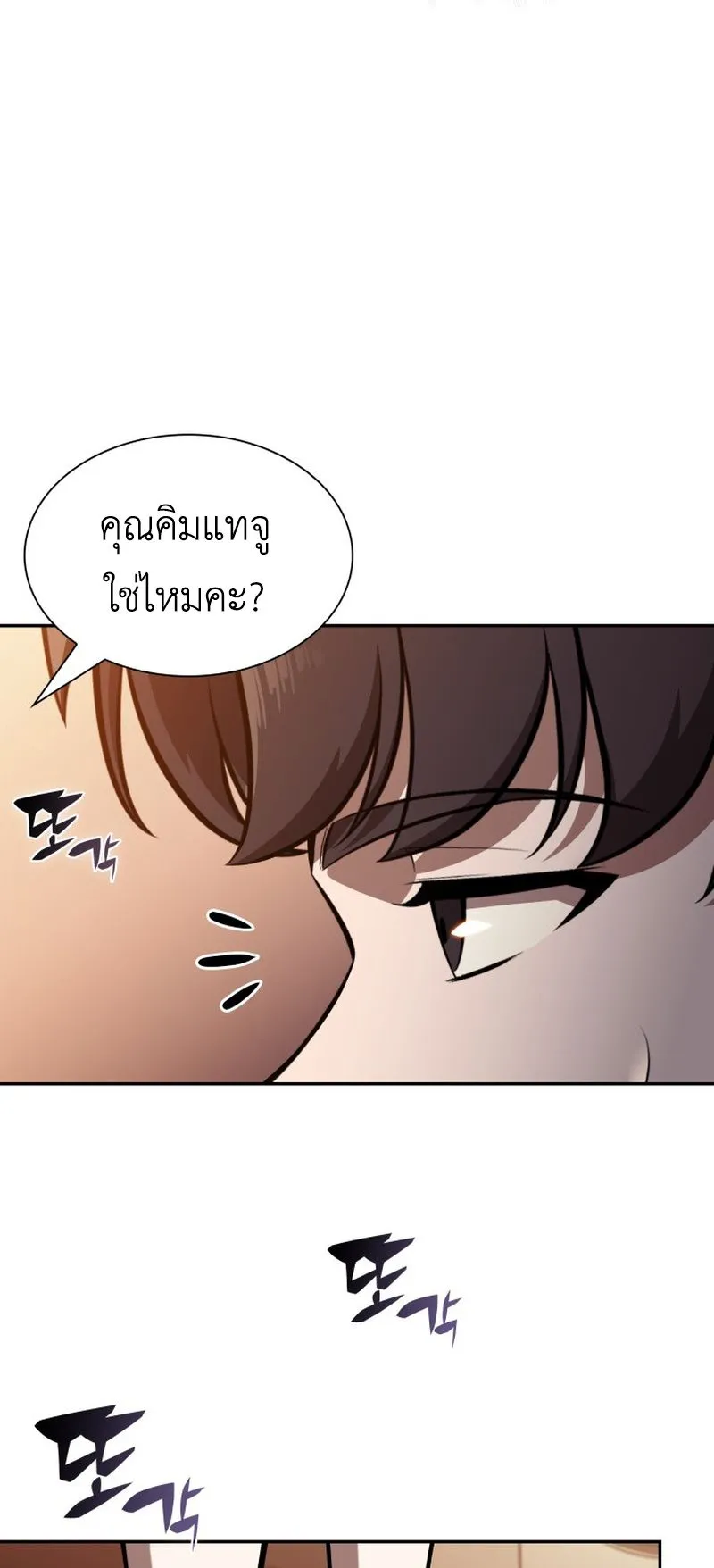 The Chairman of Pharmaceutical Company Is a Poison King ตอนที่ 9 หน้า 33