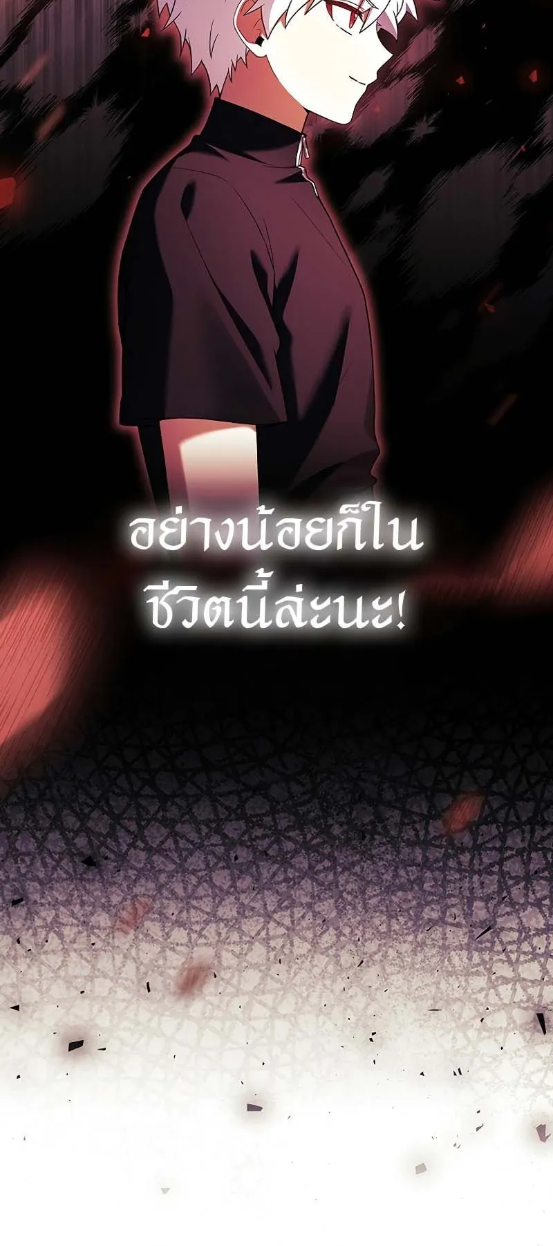 The Legendary Hero is an Academy Honors Student ตอนที่ 4 หน้า 80