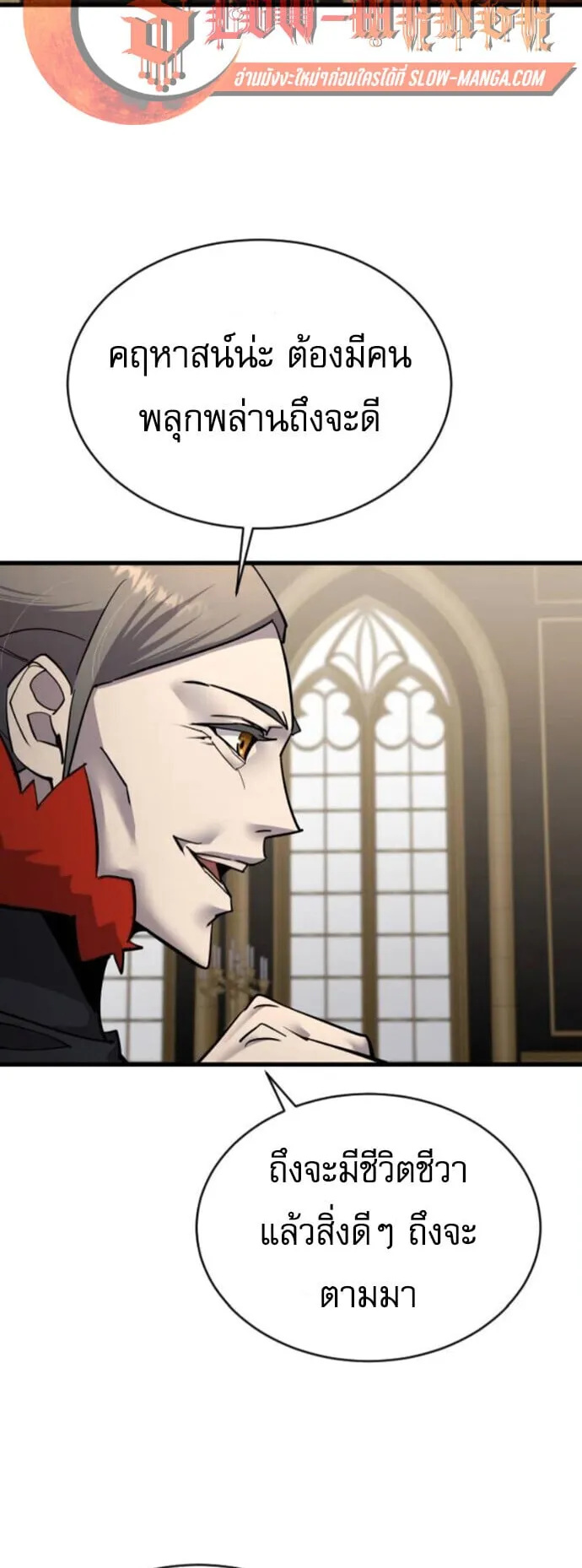 The Genius Mage Who Uses His Fists ตอนที่ 54 หน้า 48