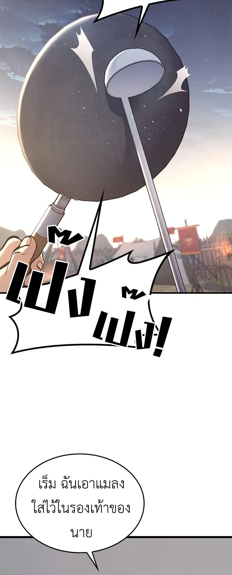 Eternally Regressing Knight ตอนที่ 2 หน้า 39
