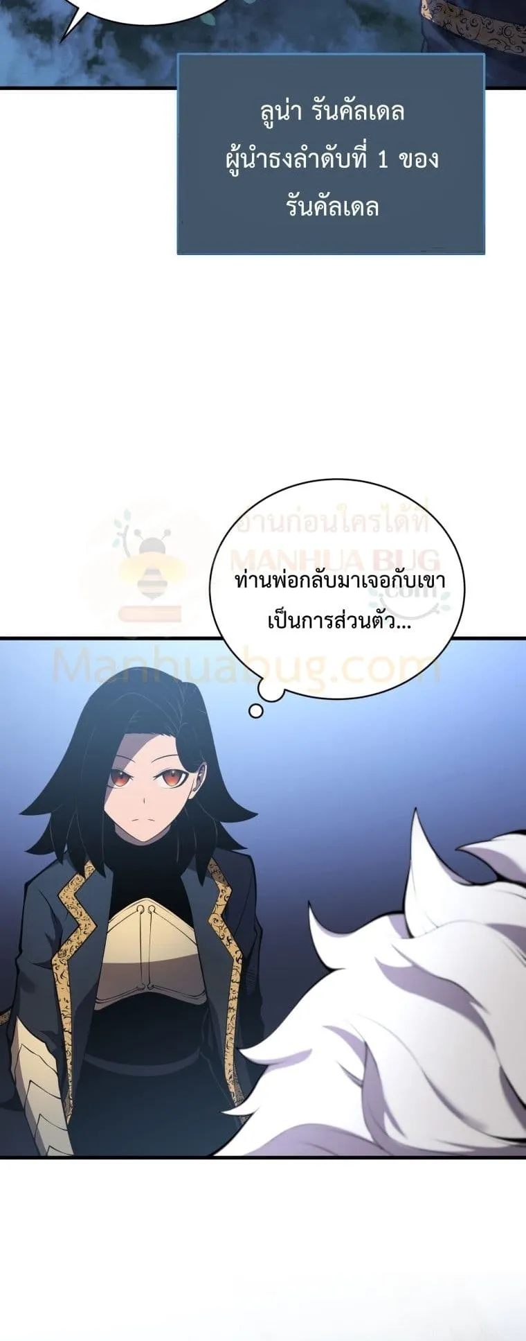Swordmaster’s Youngest Son ตอนที่ 3 หน้า 9