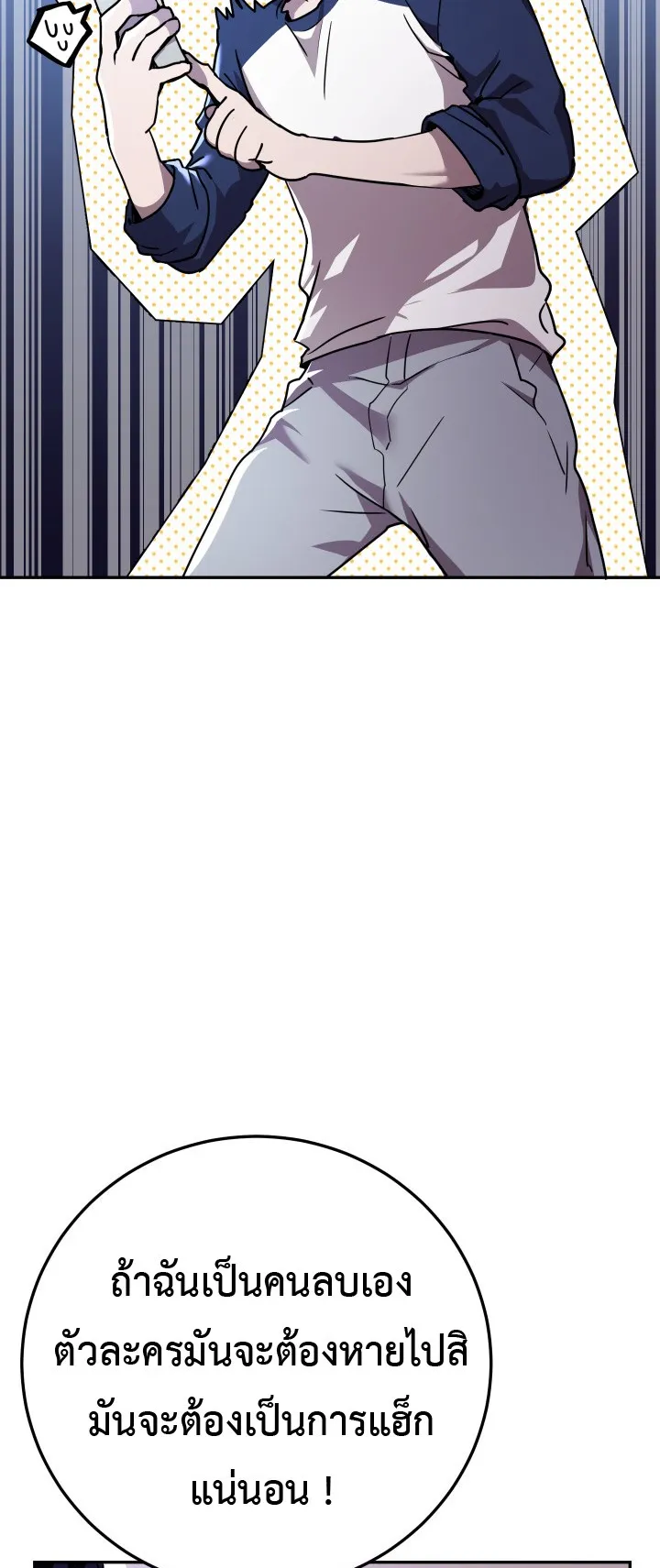 Legendary Blacksmith is Vengeance ตอนที่ 1 หน้า 56