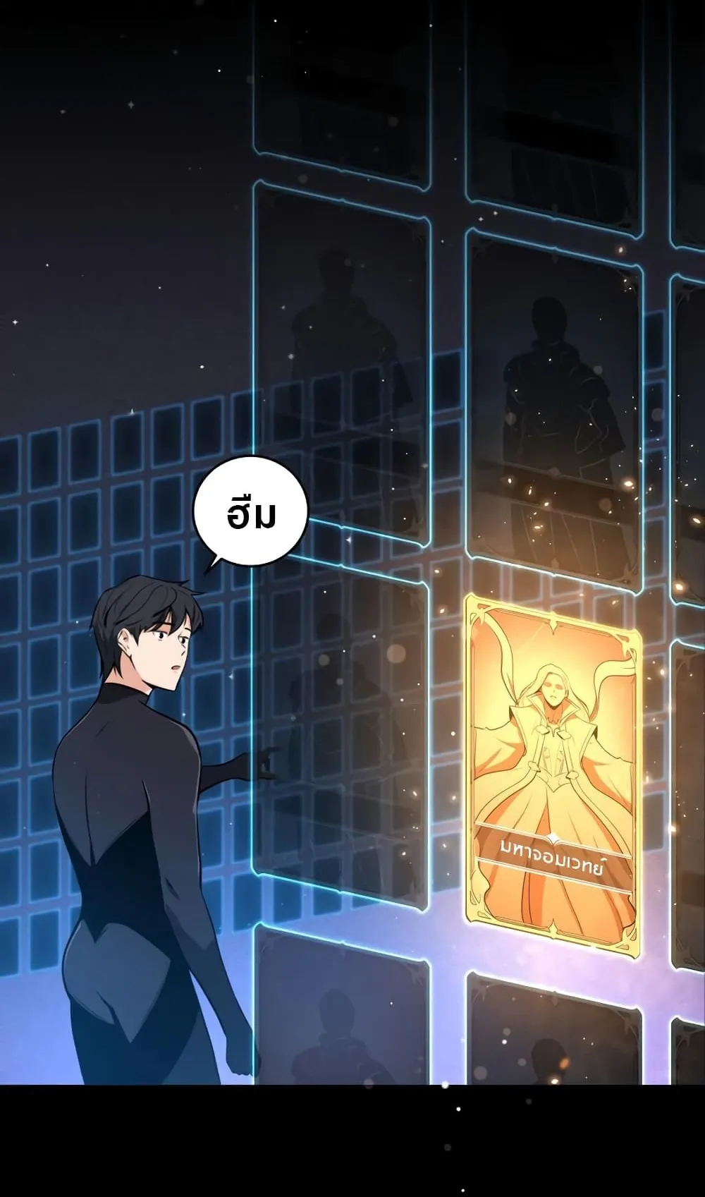 Archmage Streamer ตอนที่ 2 หน้า 68