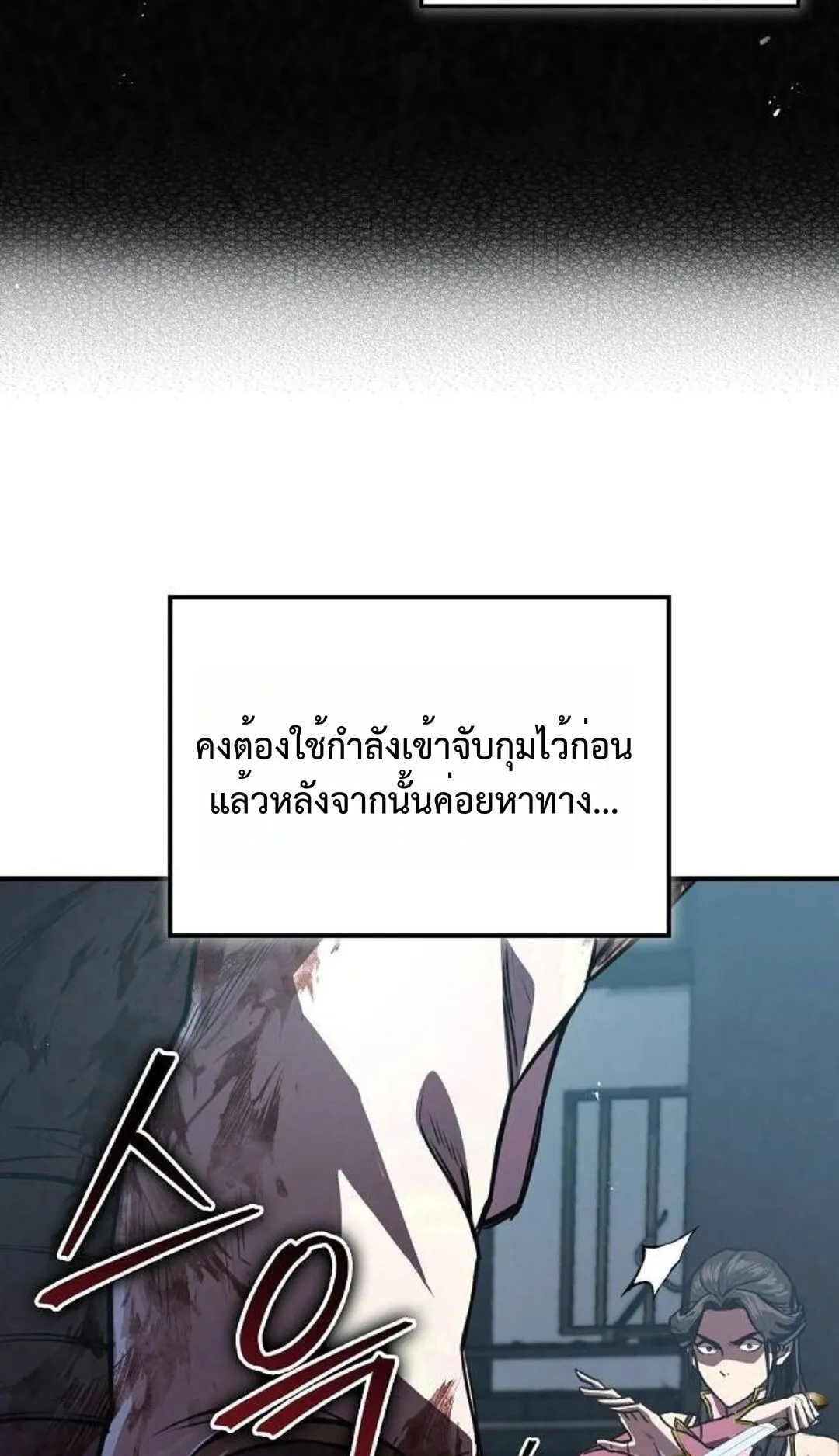 The Demonic Cult Instructor Returns ตอนที่ 20 หน้า 33