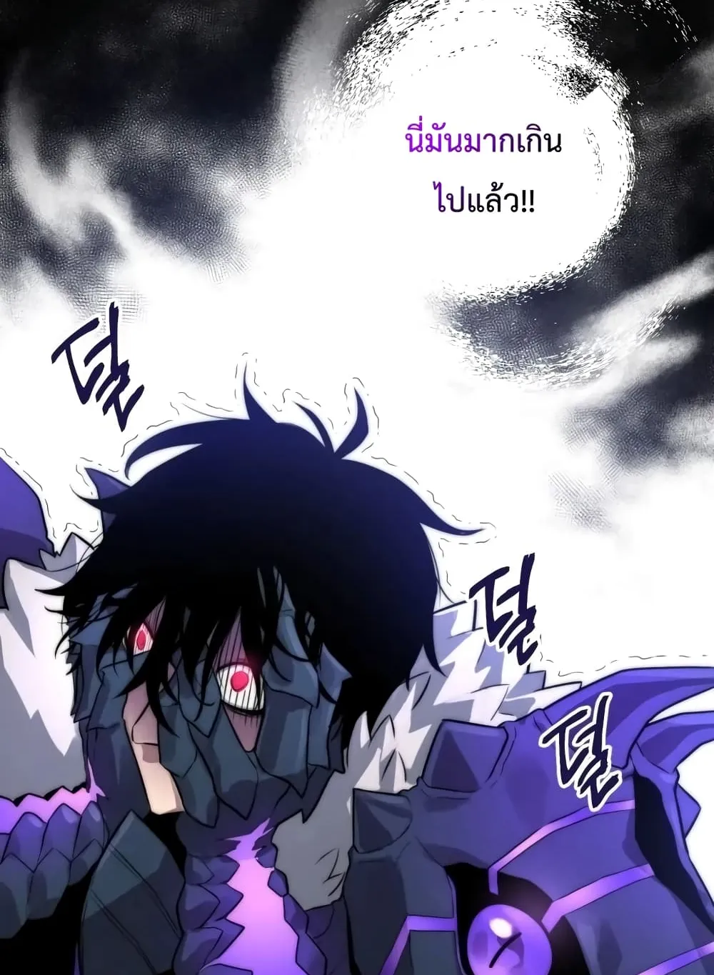 Player Who Returned 10,000 Years Later ตอนที่ 2 หน้า 102