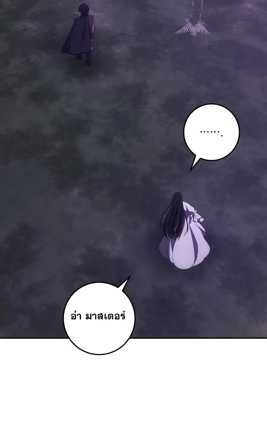 I Became the Youngest Prince in the Novel ตอนที่ 16 หน้า 61