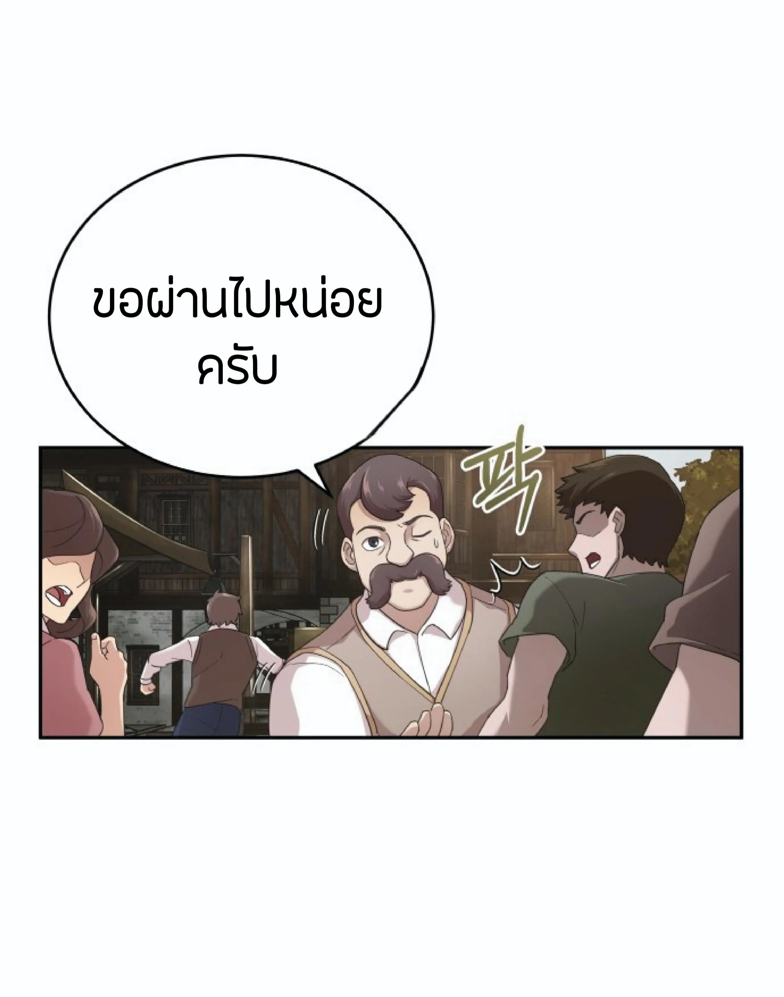 The Heavenly Demon Can’t Live a Normal Life ตอนที่ 1 หน้า 42