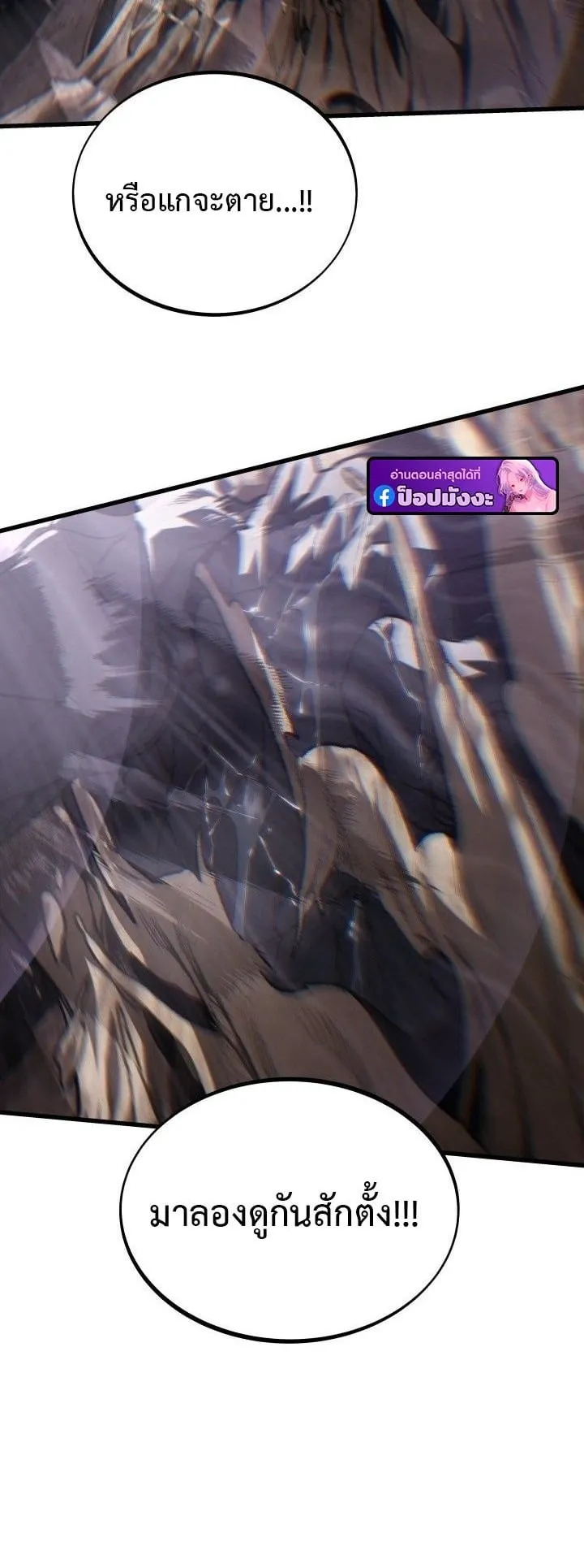 Sandmancer of the Scorched Desert จอมเวททรายแห่งทะเลทรายอันมอดไหม้ ตอนที่ 18 หน้า 22