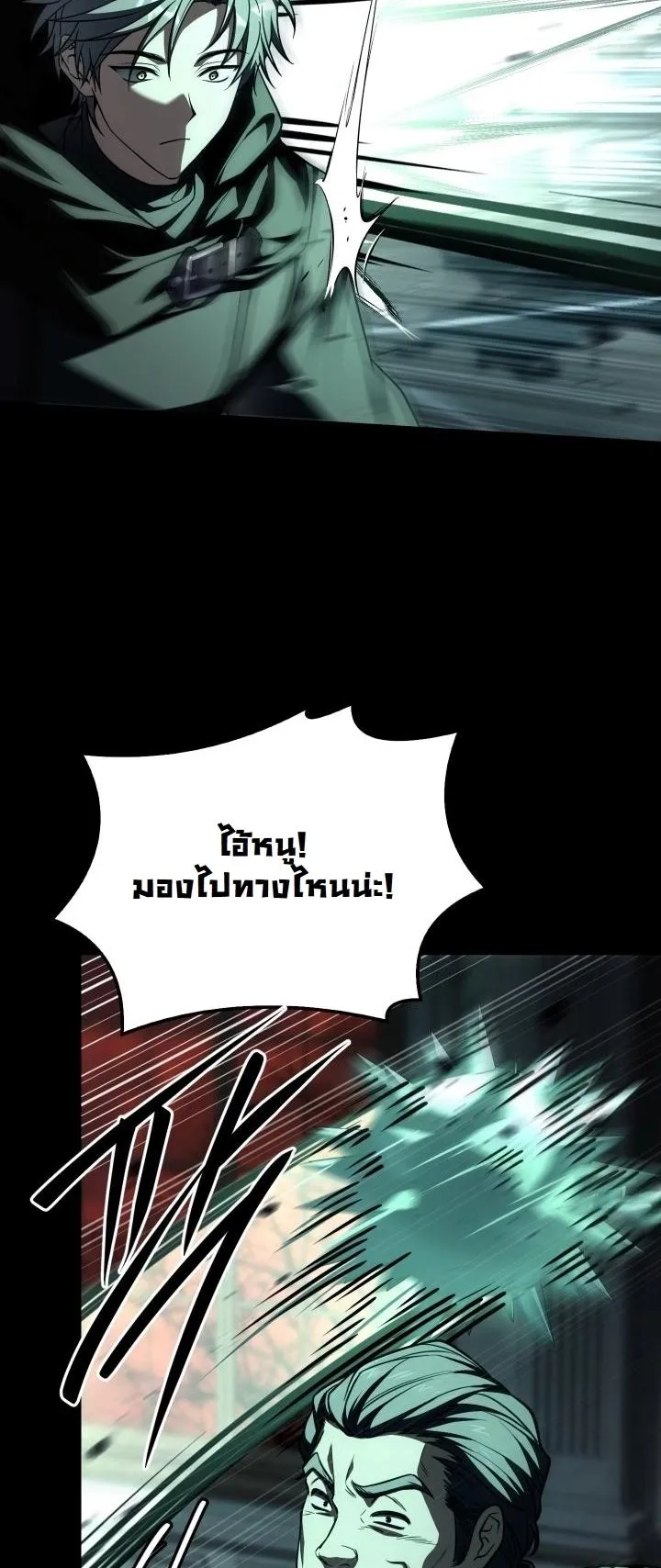 Swordmanship Veteran’s Game Stream ตอนที่ 6 หน้า 69