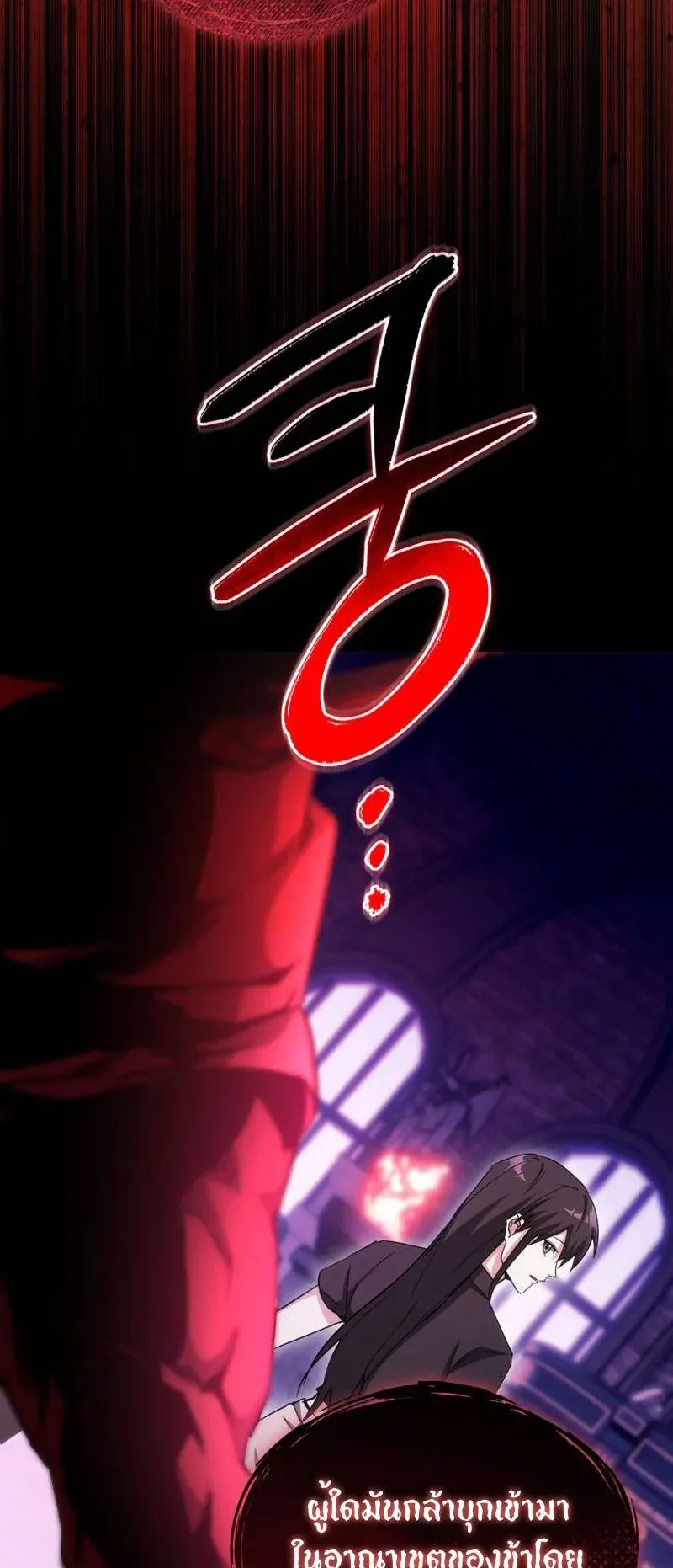 The Ranker Who Just Wants to Retire ตอนที่ 14 หน้า 88