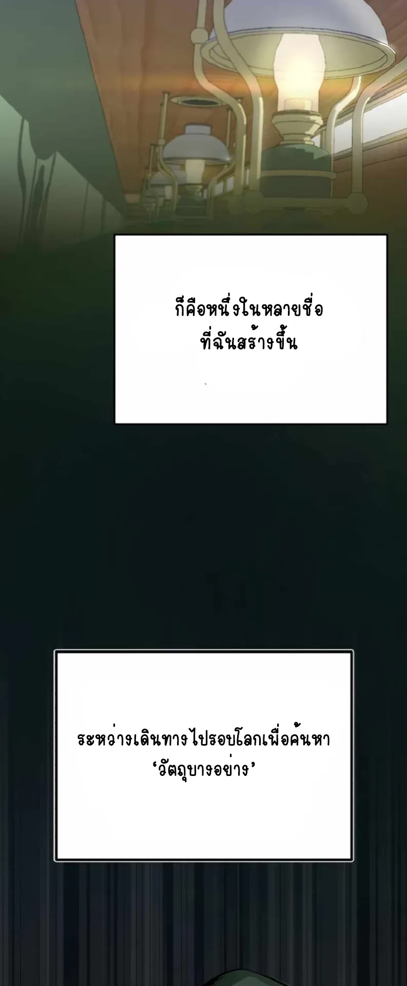 The Academy’s Undercover Professor ตอนที่ 1 หน้า 55
