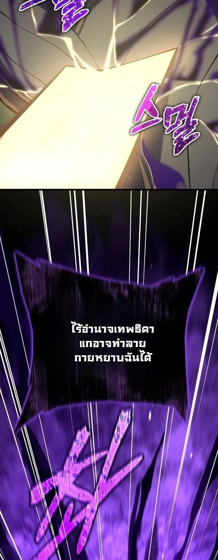 Starting With 13 Hidden Traits 13 ตอนที่ 19 หน้า 92