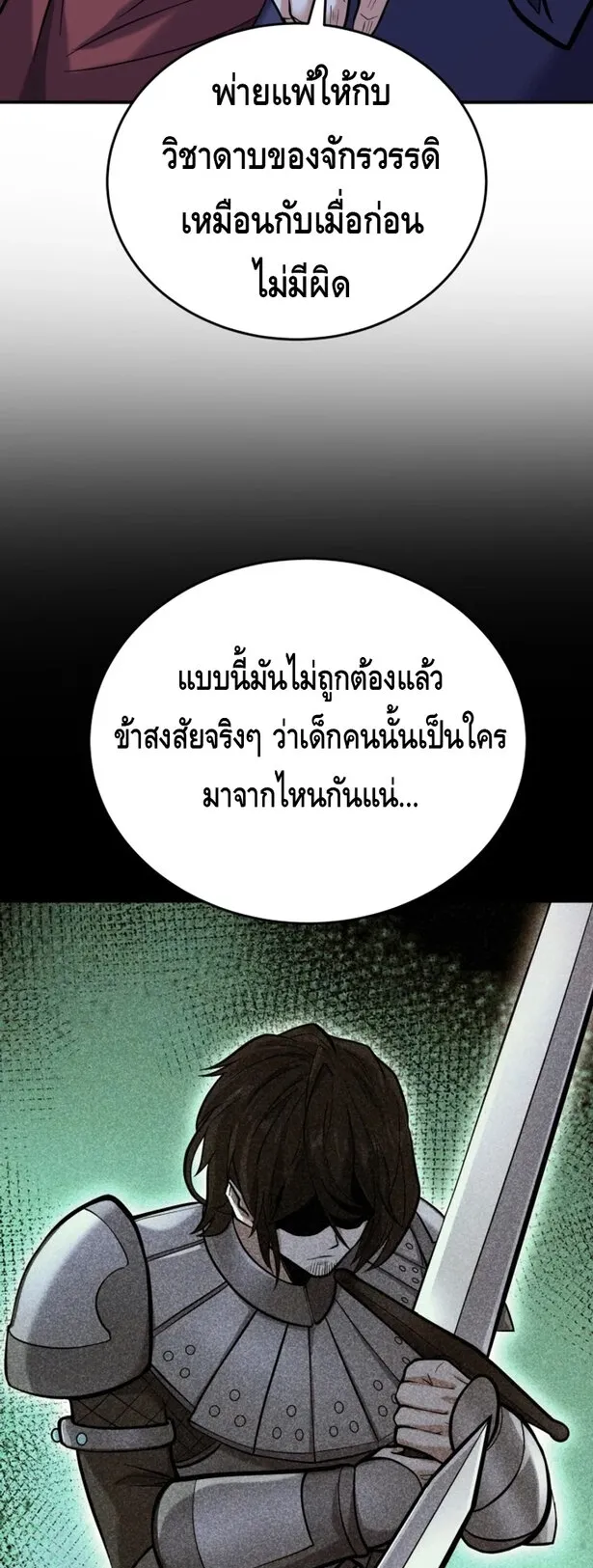 Reincarnation Sword Master ตอนที่ 13 หน้า 26