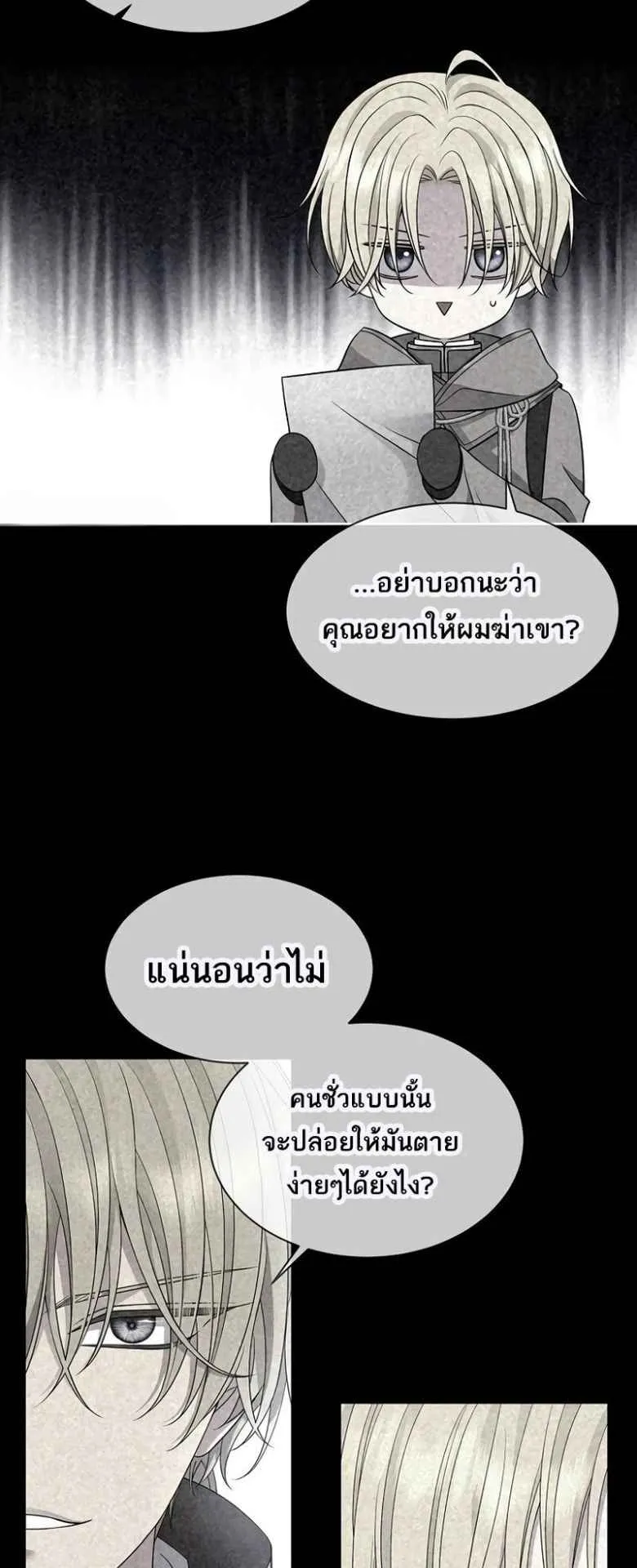 Black Haze ตอนที่ 3 หน้า 21