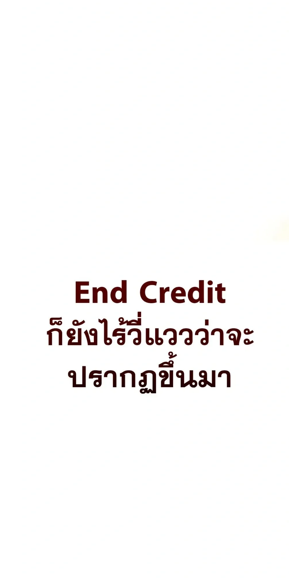 30 Years Have Passed Since the Prologue ตอนที่ 1 หน้า 113