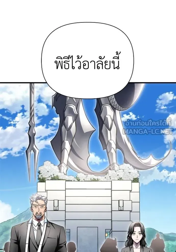 Superhuman Battlefield ตอนที่ 151 หน้า 48