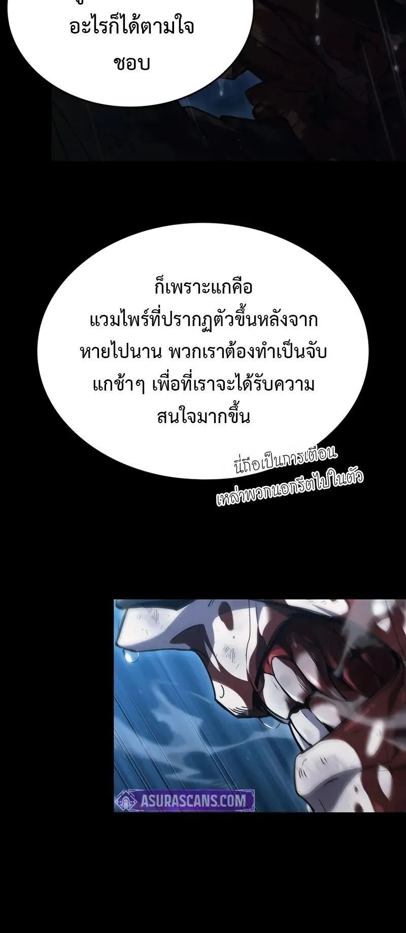 Crimson Reset ตอนที่ 1 หน้า 14