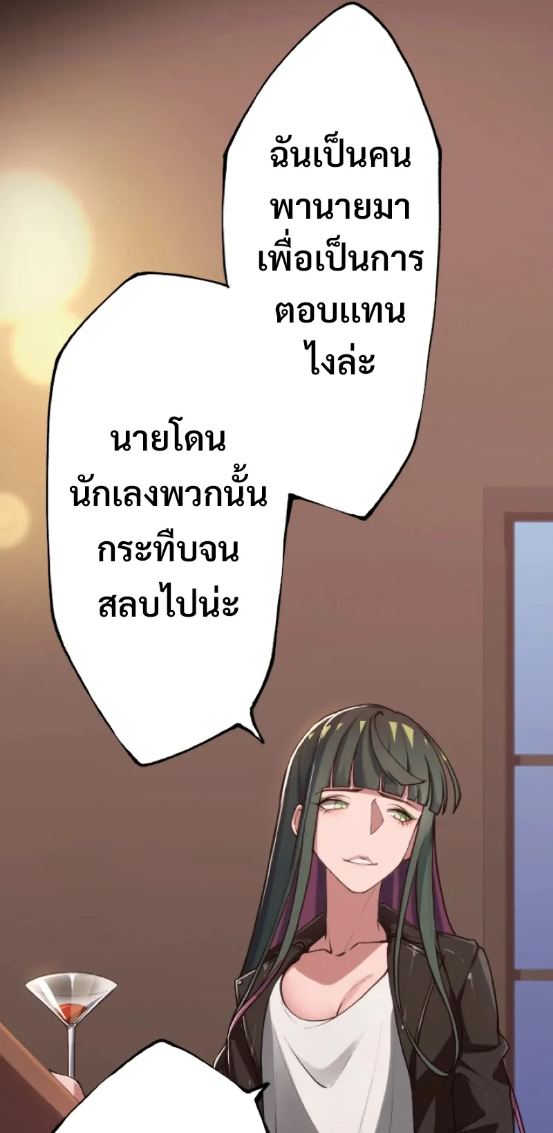 God Killing ตอนที่ 2 หน้า 16