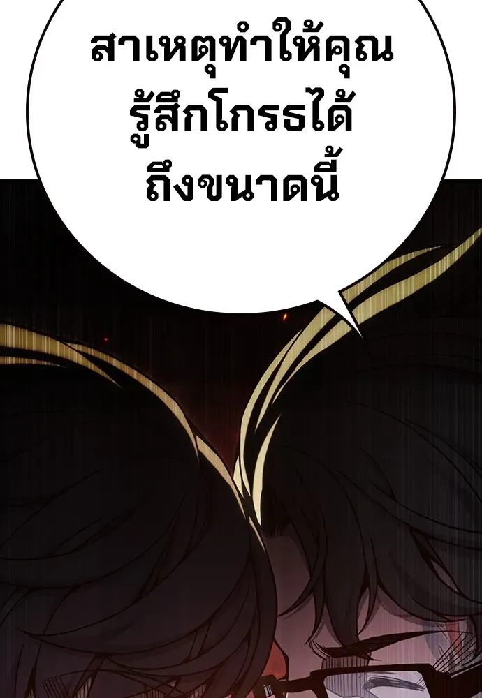 Juvenile Prison ตอนที่ 38 หน้า 109