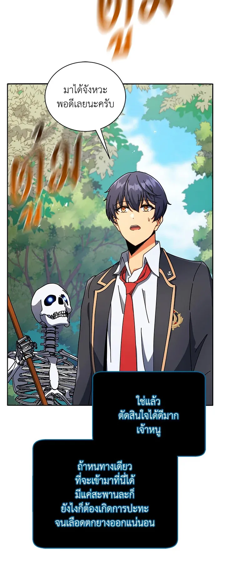 Necromancer Academy’s Genius Summoner Chapter 74 หน้า 32