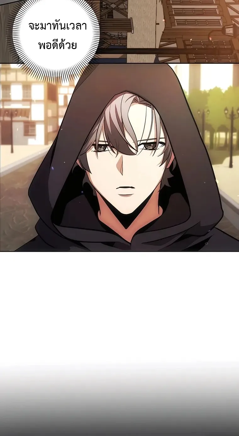 I Became the Youngest Prince in the Novel ตอนที่ 7 หน้า 52