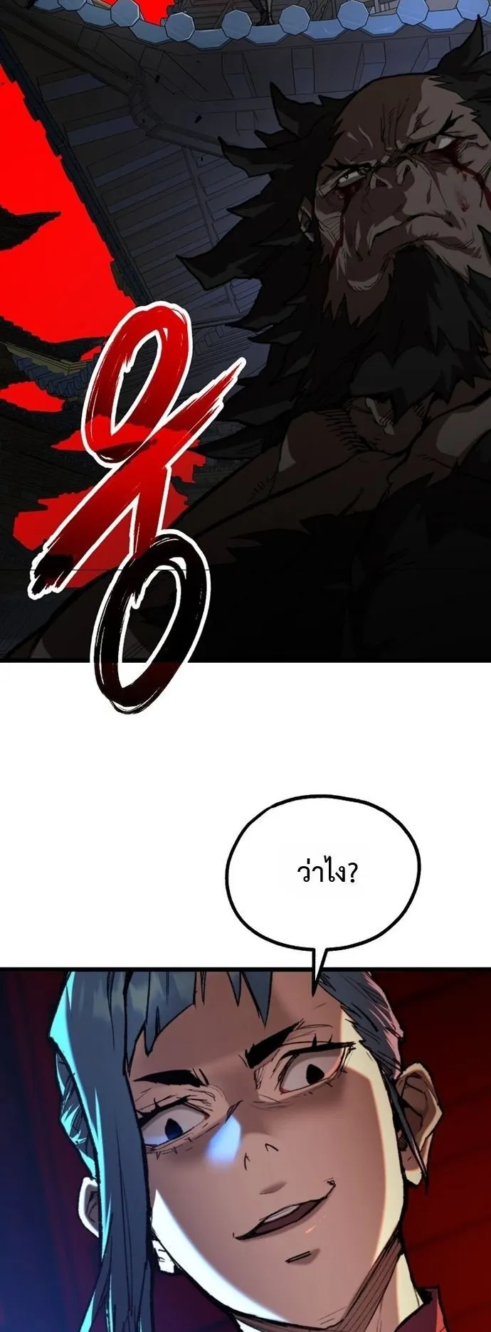 Unrivaled Spear Ghost ตอนที่ 41 หน้า 75