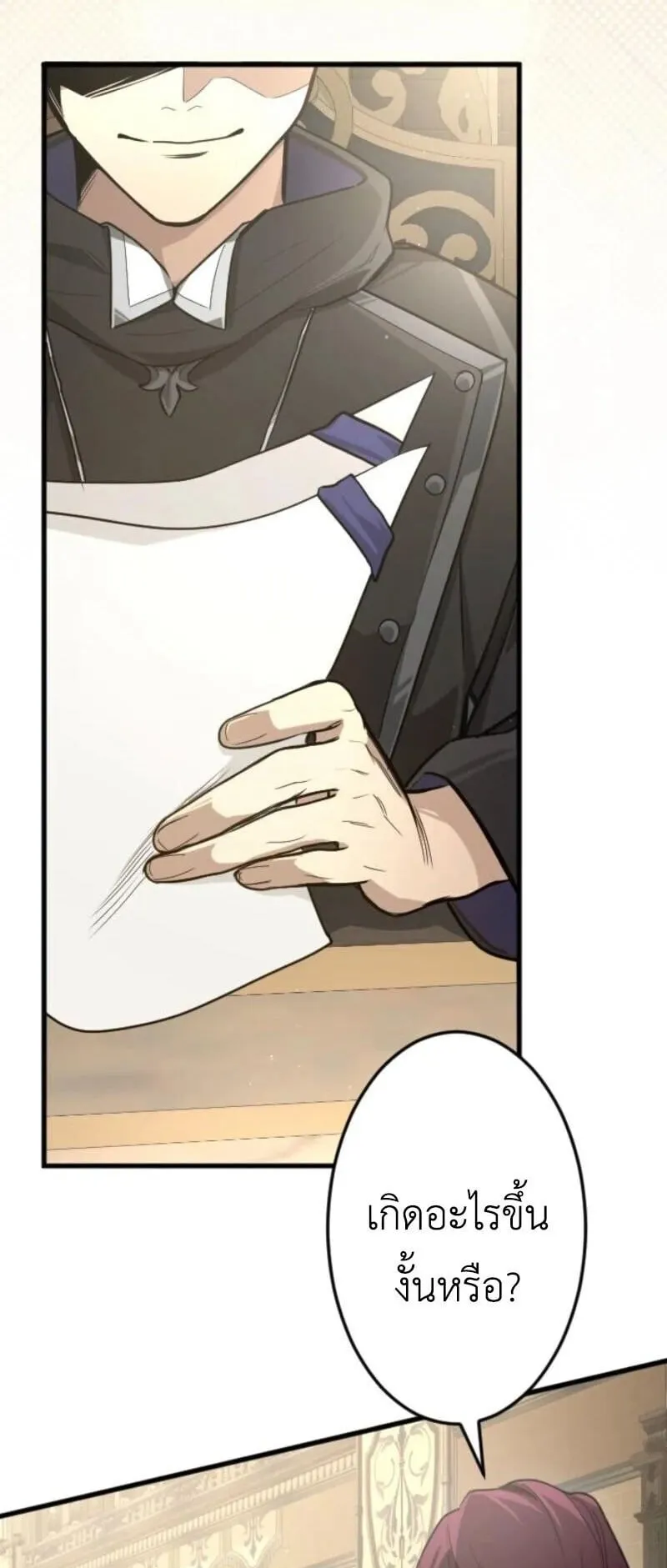 The Magic Theory of the Regressed Sword Saint ตอนที่ 7 หน้า 86