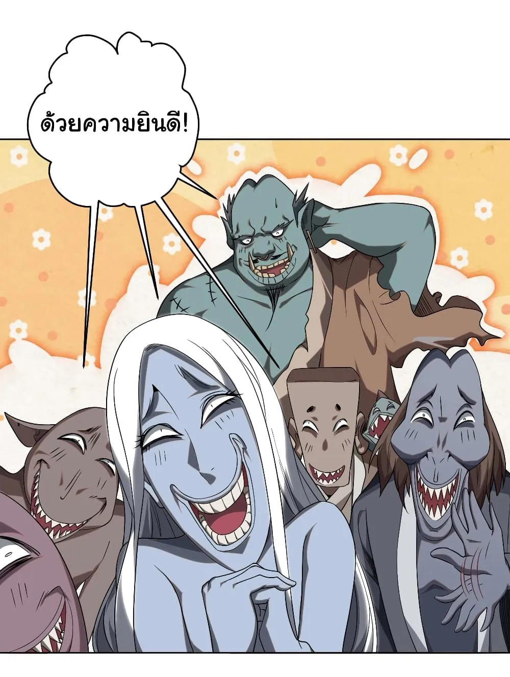 Start with Trillions of Coins ตอนที่ 4 หน้า 33