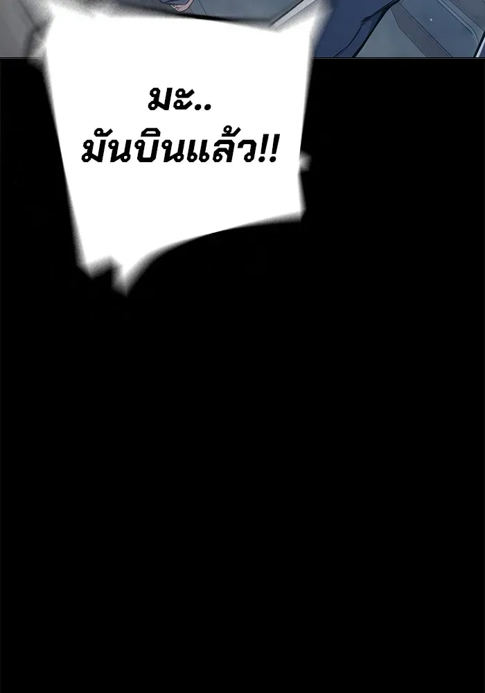 Juvenile Prison ตอนที่ 24 หน้า 31