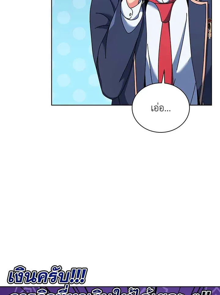 Necromancer Academy’s Genius Summoner Chapter 87 หน้า 49