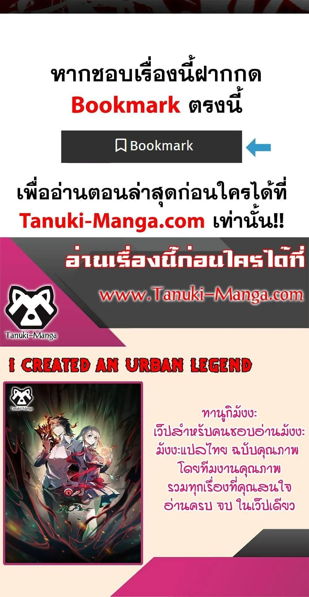 I Created an Urban Legend ตอนที่ 5 หน้า 60