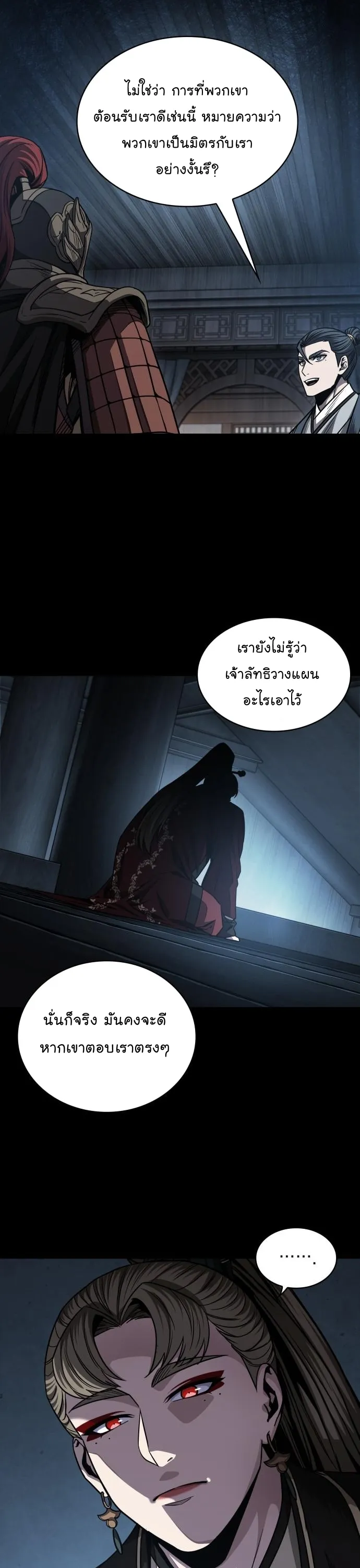 Nano Machine Chapter 185 หน้า 31
