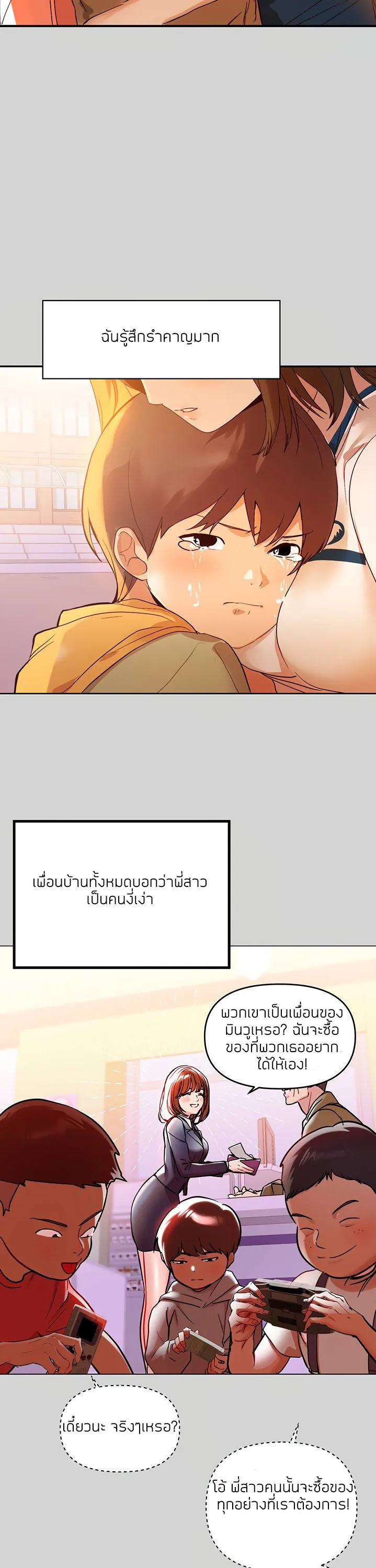 My Landlady Noona ตอนที่ 1 หน้า 4