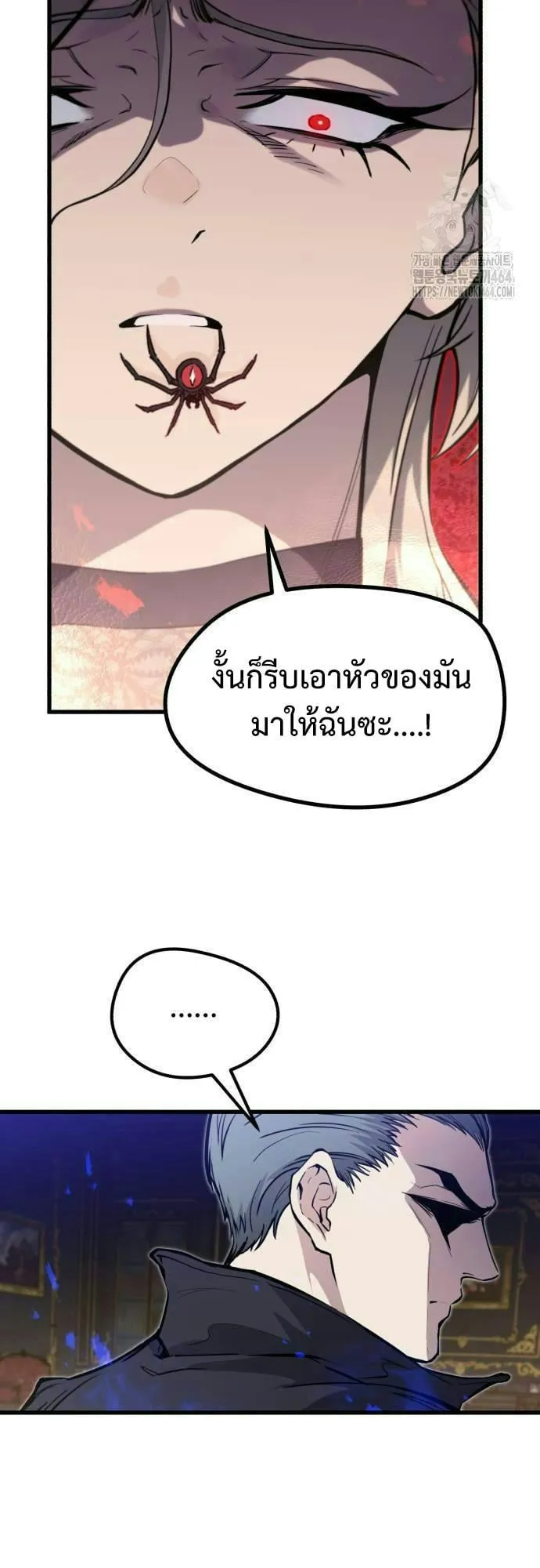The Regressed Mercenary’s Machinations ตอนที่ 11 หน้า 21