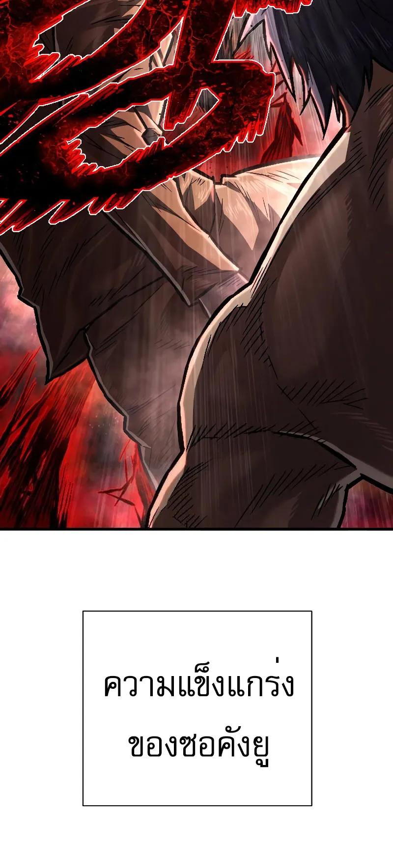 The Executioner ตอนที่ 5 หน้า 72