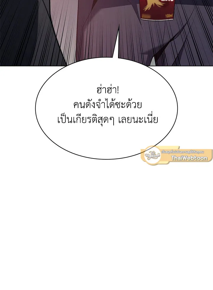 Overgeared ตอนที่ 142 หน้า 29