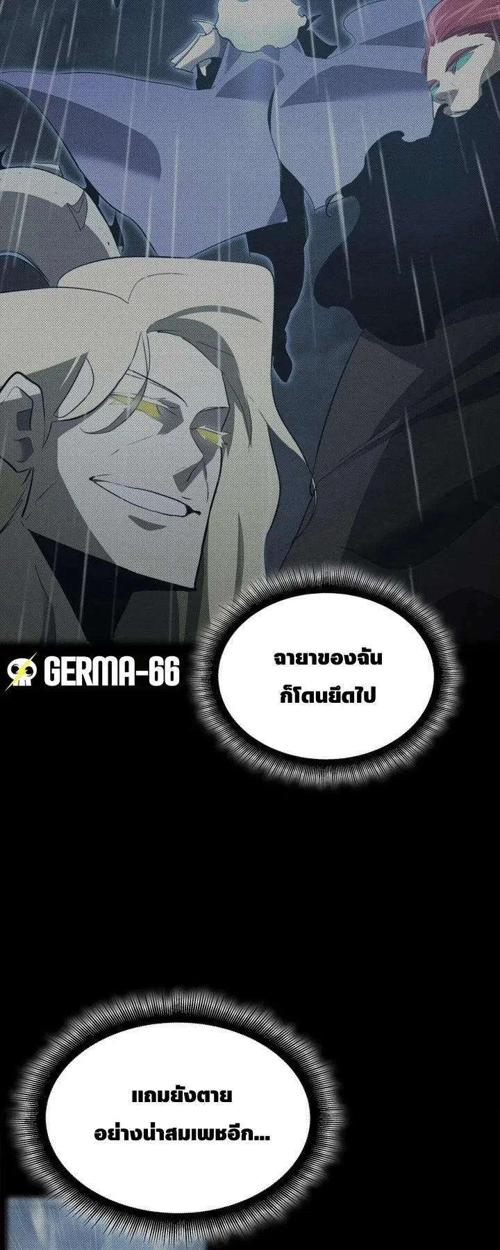 Return of the SSS-Class Ranker ตอนที่ 2 หน้า 12