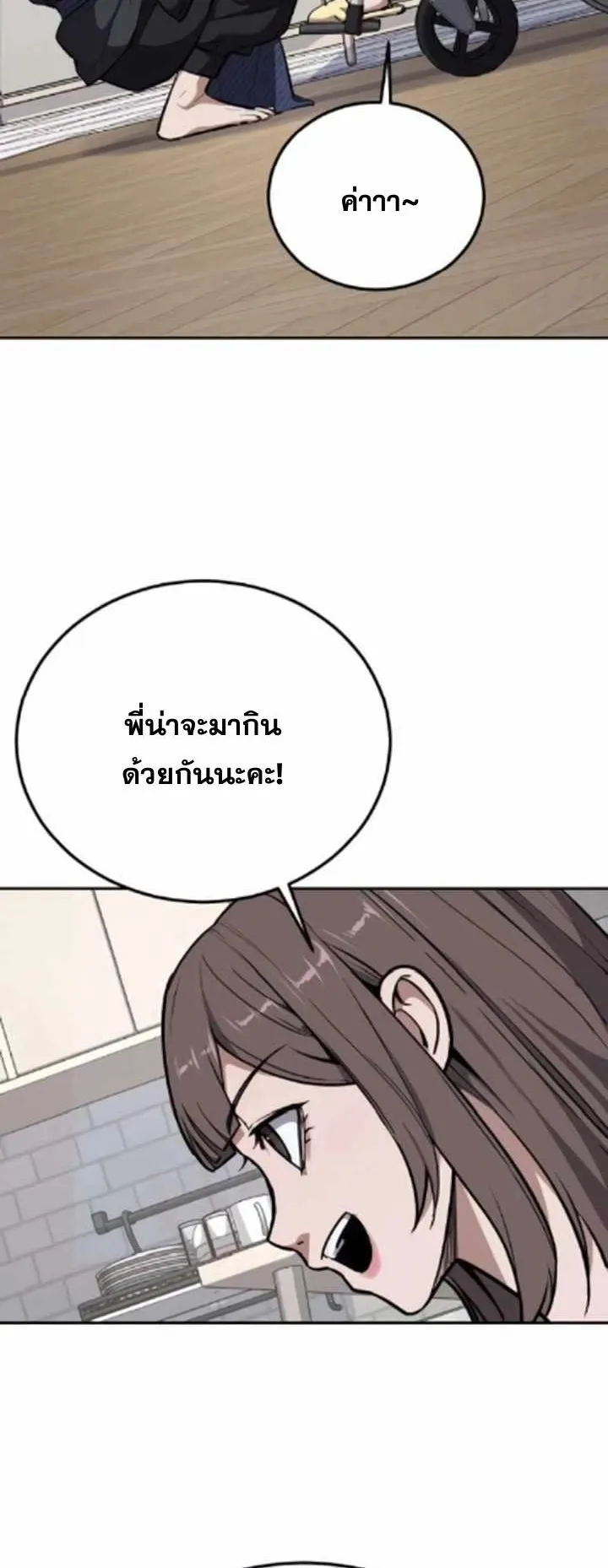 Resurrection Boy ตอนที่ 11 หน้า 16