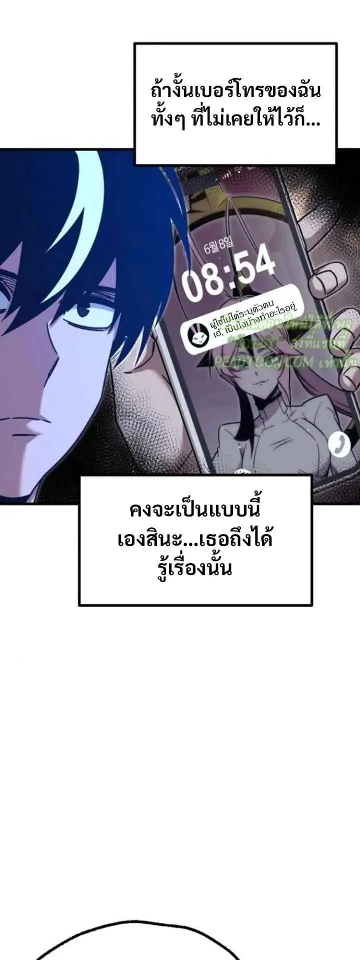 I Took Over The Academy With a Single Sashimi Knife ตอนที่ 36 หน้า 67