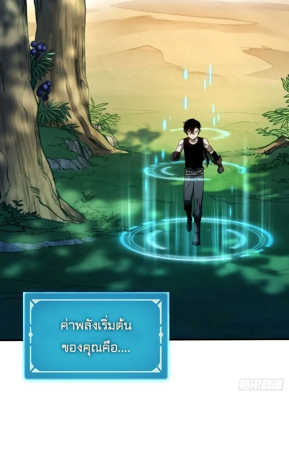 The Final Boss Became A Player ตอนที่ 4 หน้า 58