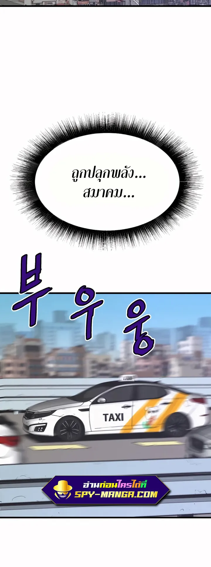 Han Dae Sung Returned From Hell ตอนที่ 6 หน้า 68
