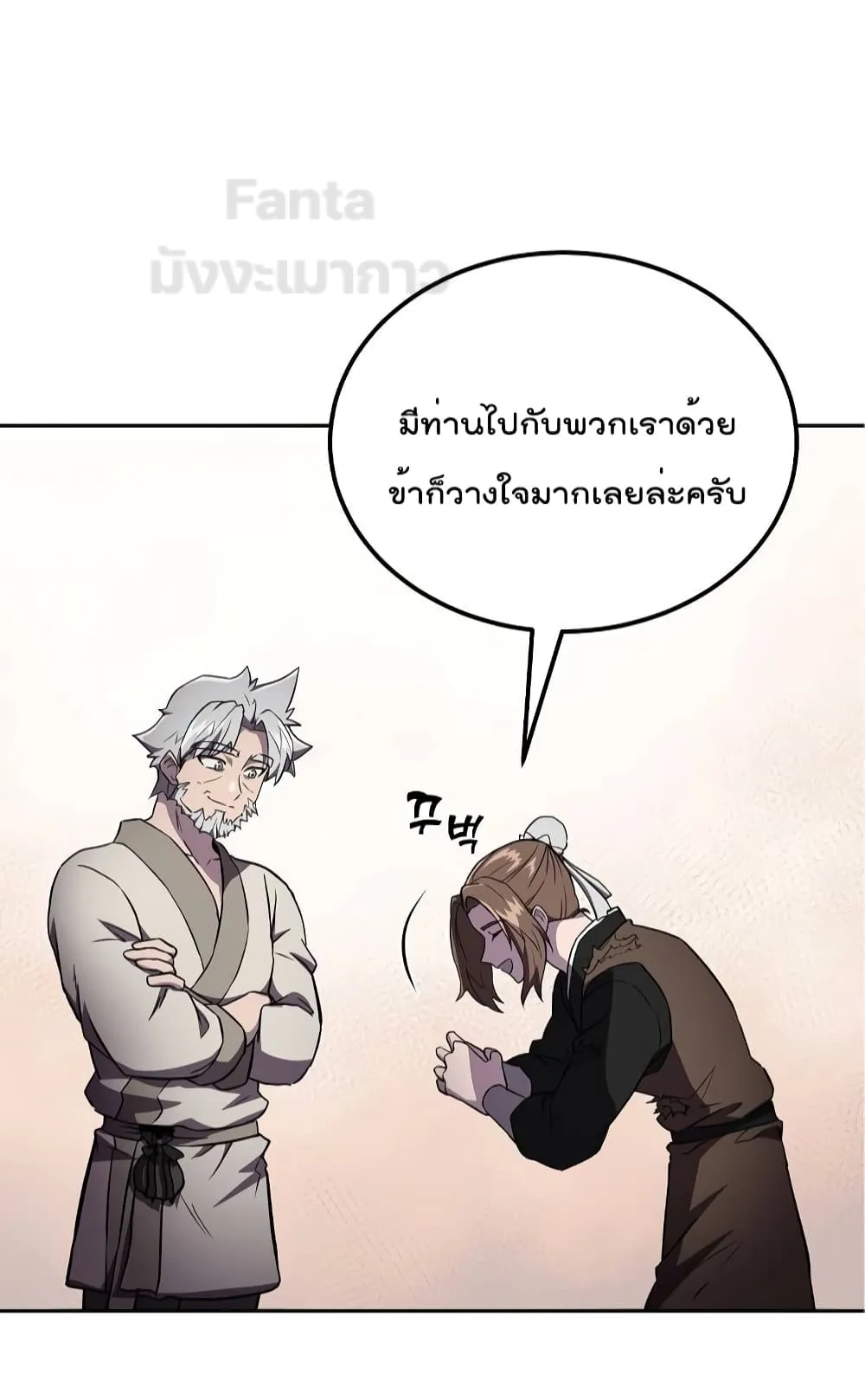 Millennium Spinning ตอนที่ 36 หน้า 52