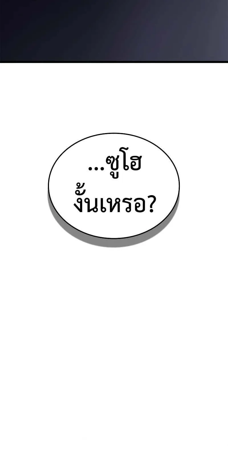 Solo Leveling: Ragnarok ตอนที่ 29 หน้า 105